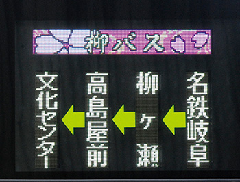 レシップ株式会社｜製品情報 | バス用機器 | 一般路線バス用LED式行先 ...